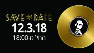 save the date 11.3.18