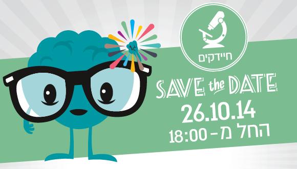 הרצאות החודש ב"אתנחתא" - עולם של חיידקים