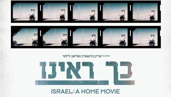 כך ראינו