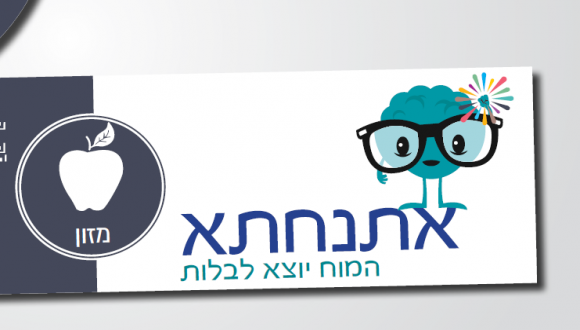 הרצאות וסרט באודיטוריום סמולרש בנושא חיידקים