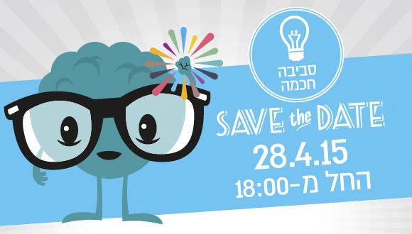 הרצאות החודש ב"אתנחתא" - סביבה חכמה