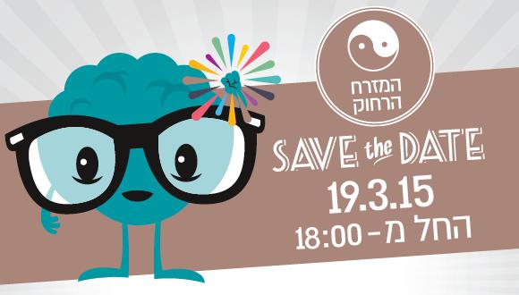 הרצאות החודש ב"אתנחתא" - המזרח הרחוק
