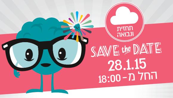 הרצאות החודש ב"אתנחתא" - תחזית ונבואה