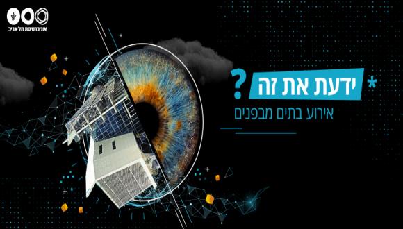 בתים מבפנים