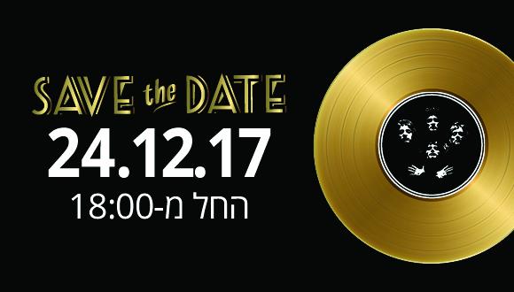Save The Date 24.12.17